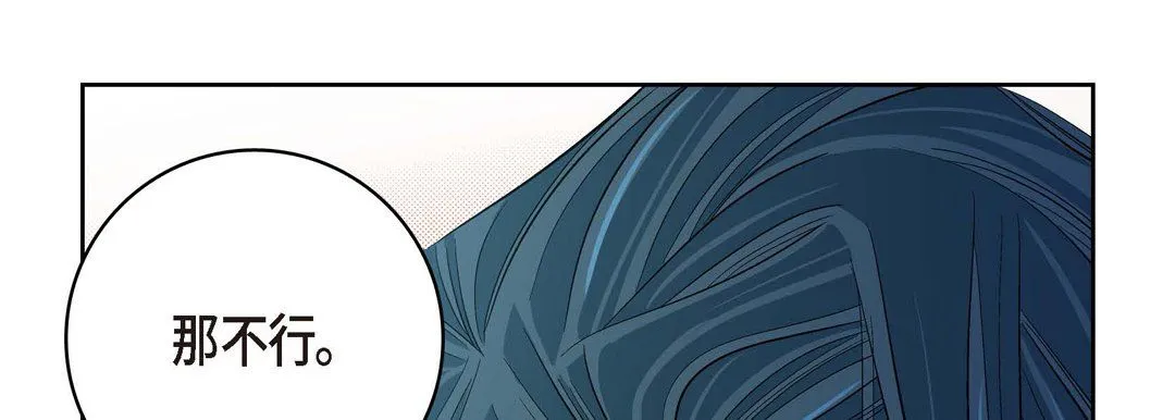 献给心脏 - 第56话 - page 121