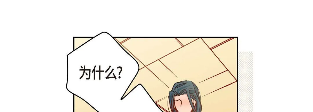 献给心脏 - 第56话 - page 125