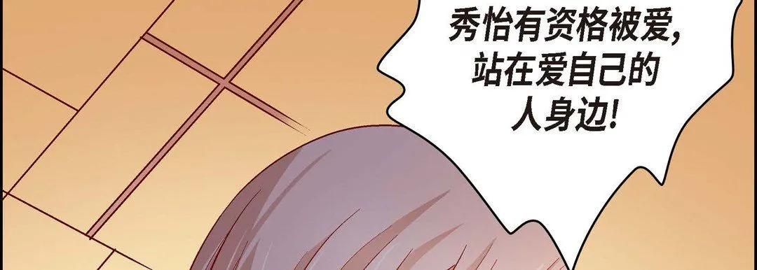 献给心脏 - 第56话 - page 134