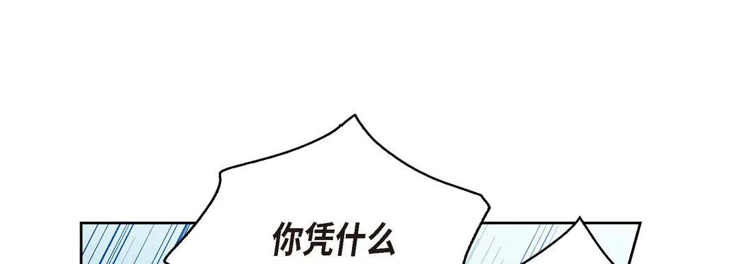 献给心脏 - 第56话 - page 137