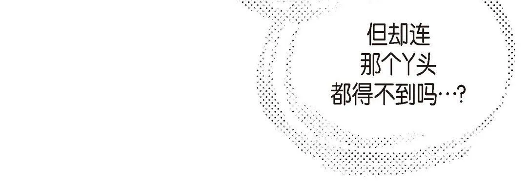 献给心脏 - 第56话 - page 156