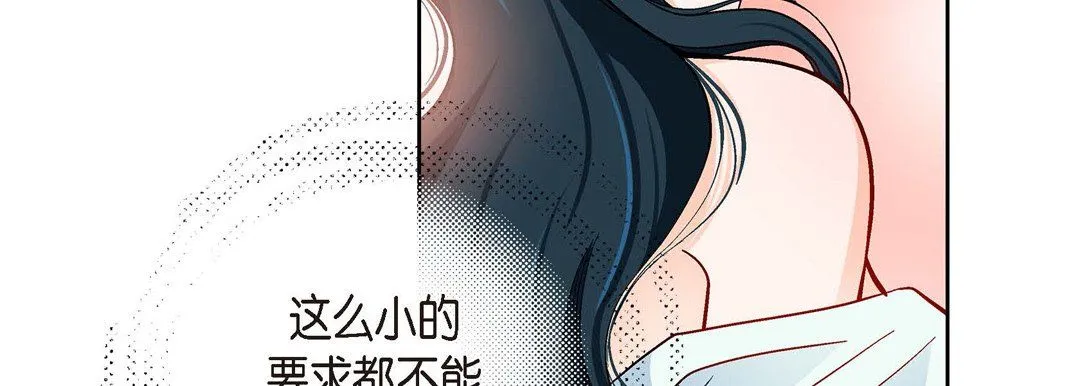 献给心脏 - 第56话 - page 159