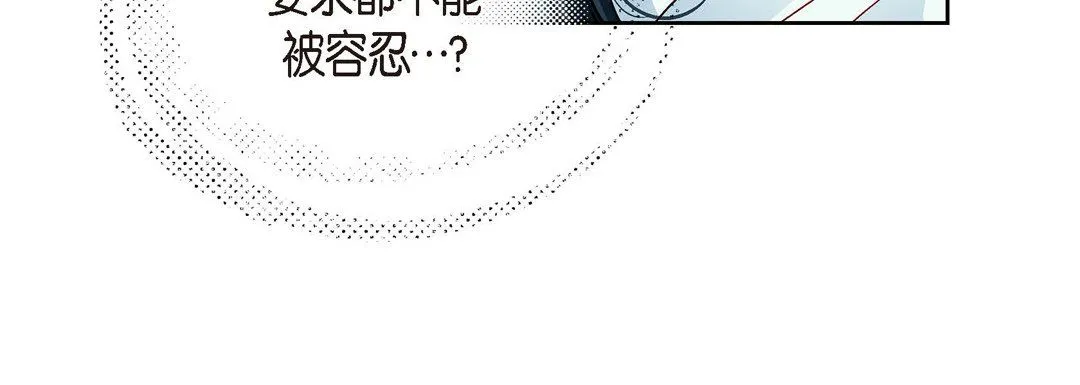 献给心脏 - 第56话 - page 160