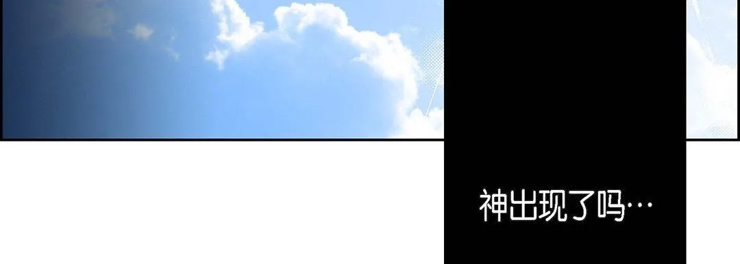 献给心脏 - 第96话 - page 19