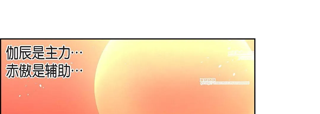 献给心脏 - 第96话 - page 25