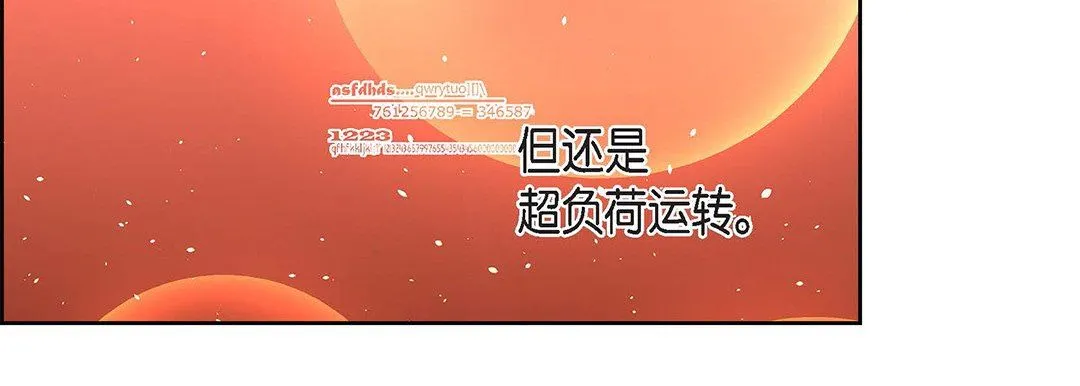 献给心脏 - 第96话 - page 26