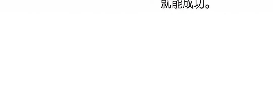 献给心脏 - 第96话 - page 32