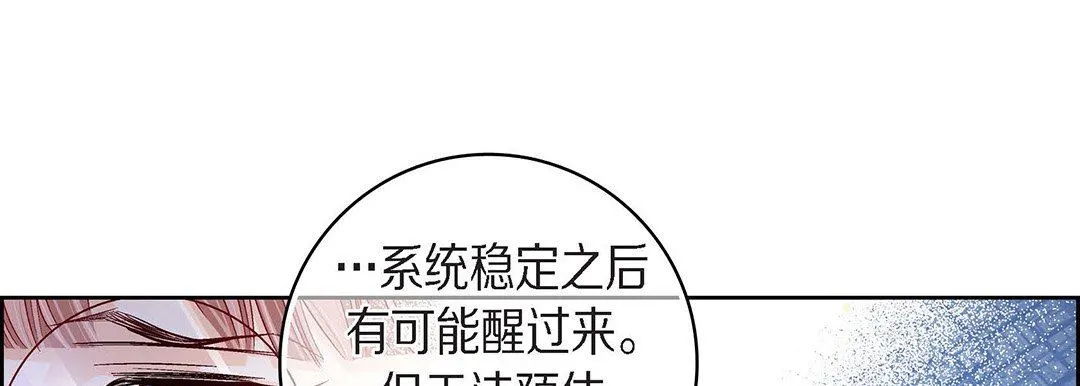 献给心脏 - 第96话 - page 33