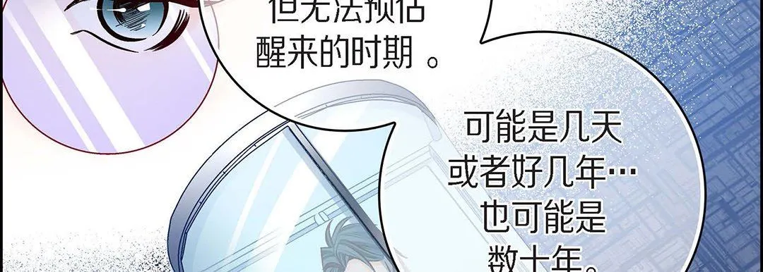 献给心脏 - 第96话 - page 34