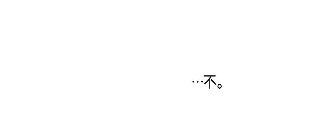 献给心脏 - 第96话 - page 53