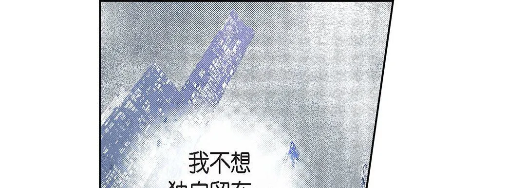 献给心脏 - 第96话 - page 61