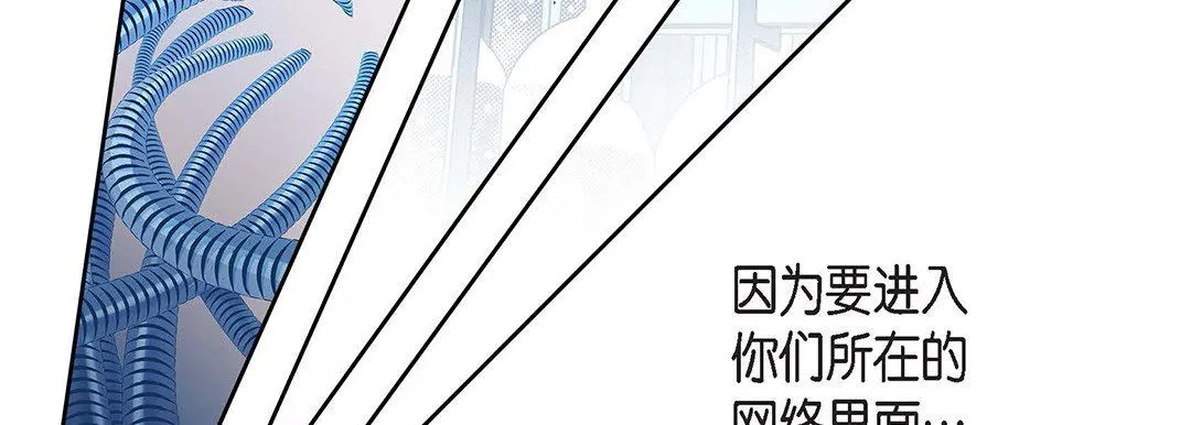 献给心脏 - 第96话 - page 67