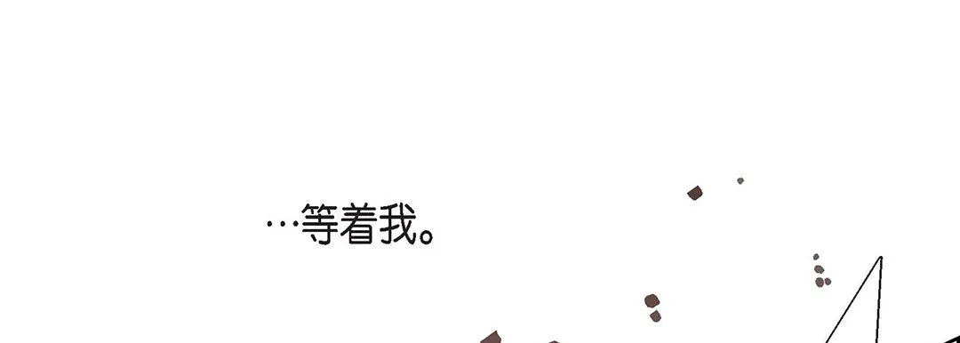 献给心脏 - 第96话 - page 69