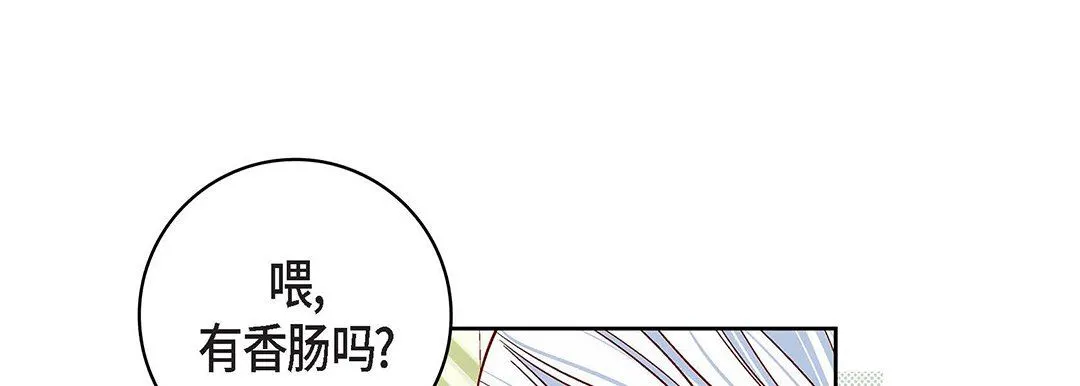 献给心脏 - 第96话 - page 89