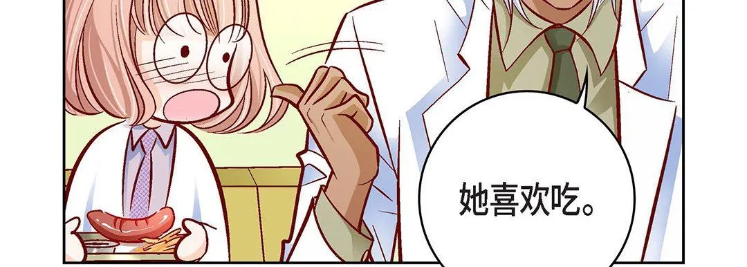 献给心脏 - 第96话 - page 99