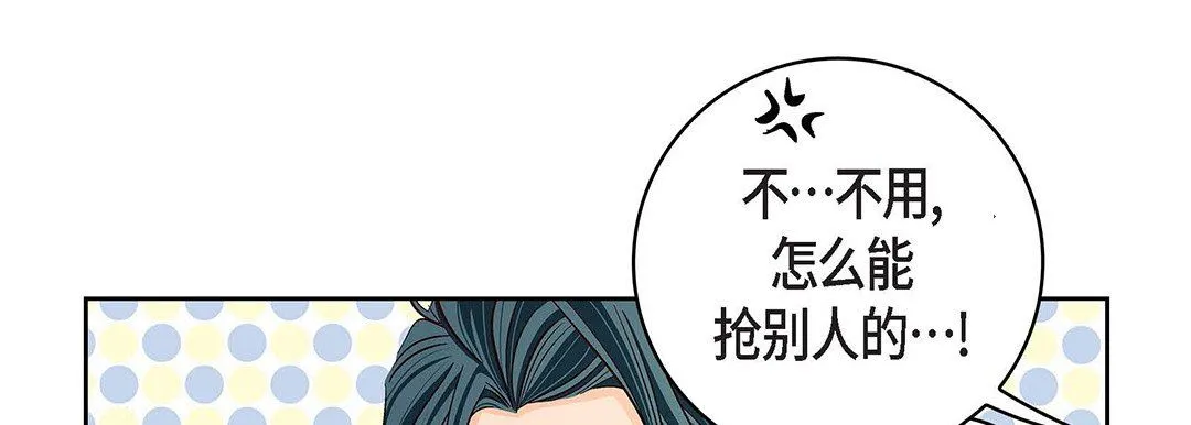 献给心脏 - 第96话 - page 101