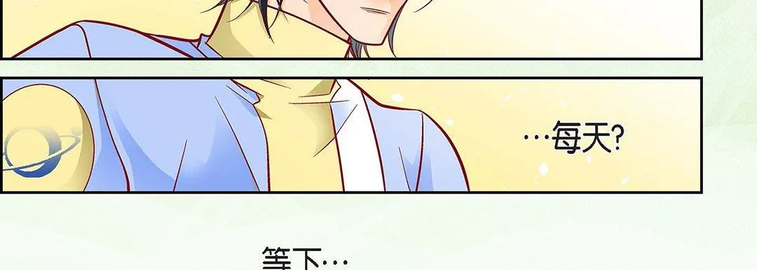 献给心脏 - 第96话 - page 115