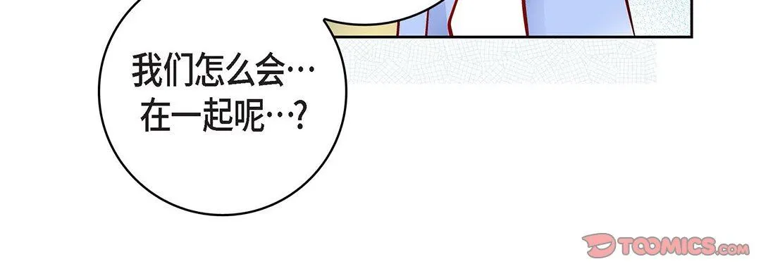 献给心脏 - 第96话 - page 124