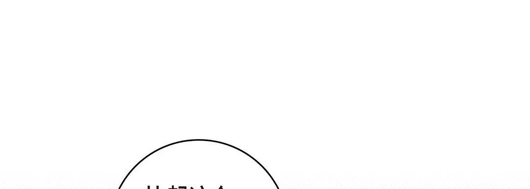 献给心脏 - 第96话 - page 125