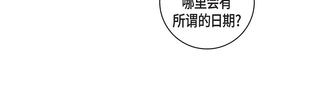 献给心脏 - 第96话 - page 132