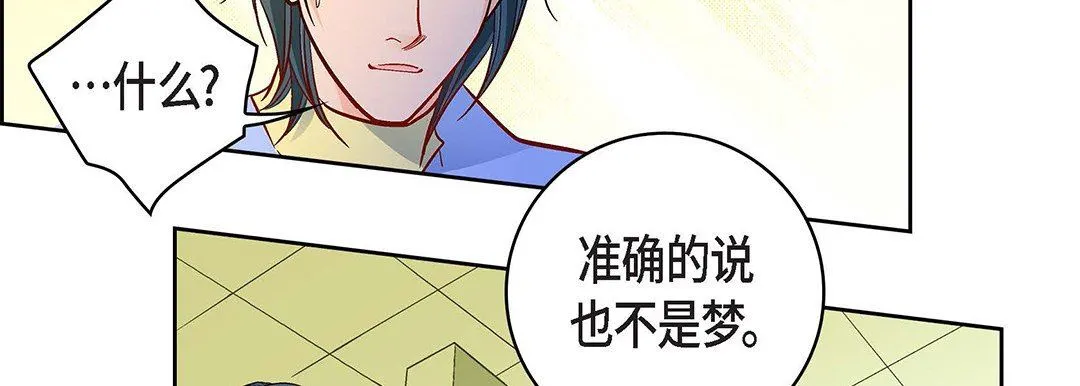献给心脏 - 第96话 - page 134