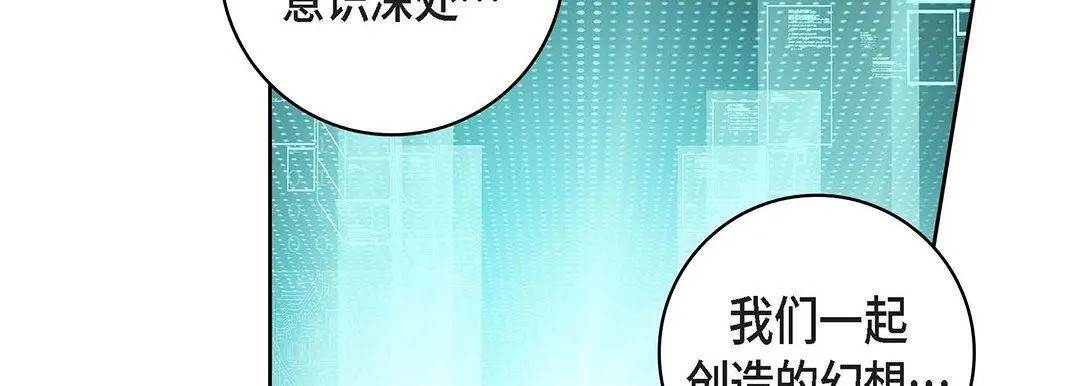 献给心脏 - 第96话 - page 139