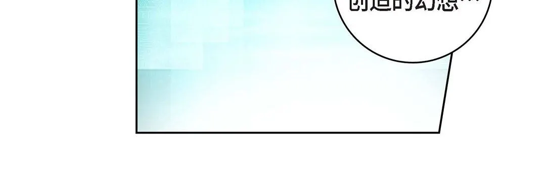 献给心脏 - 第96话 - page 140