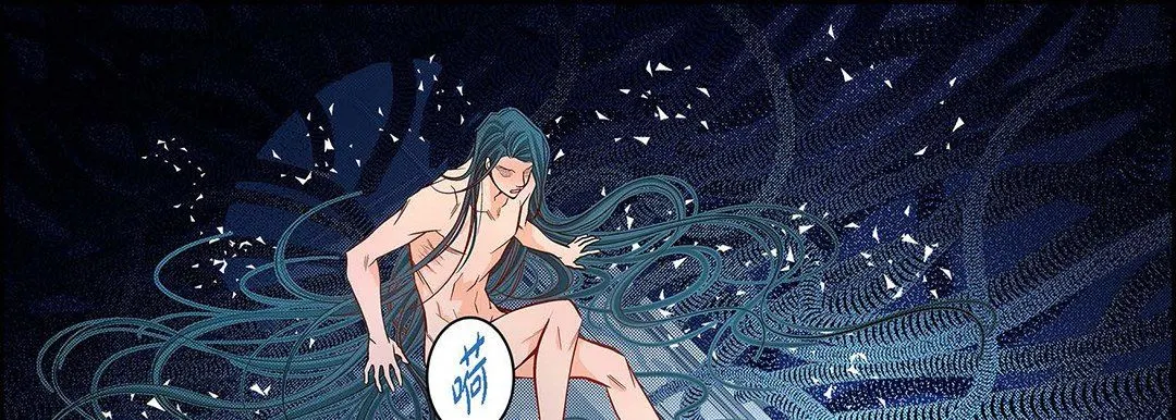献给心脏 - 第96话 - page 145