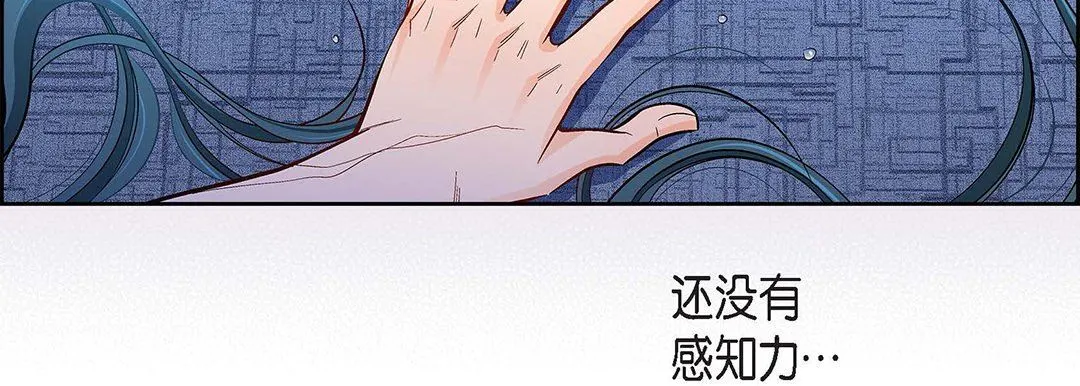 献给心脏 - 第96话 - page 159