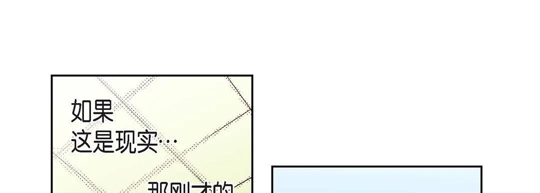 献给心脏 - 第96话 - page 161