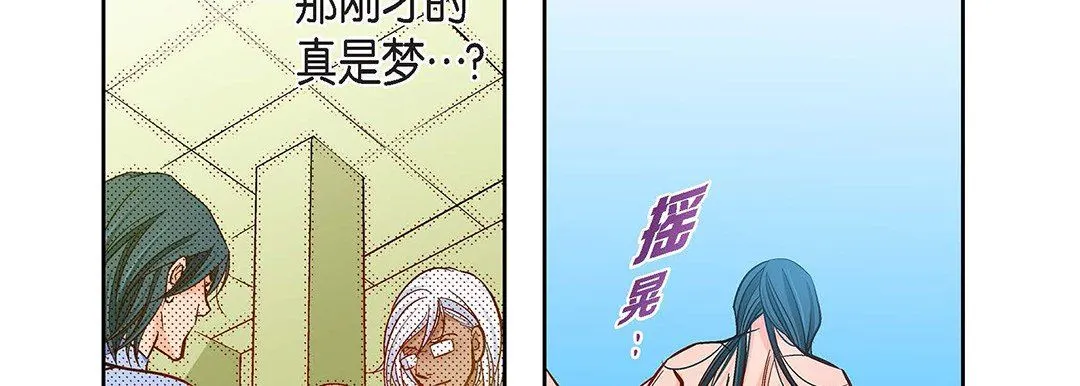 献给心脏 - 第96话 - page 162