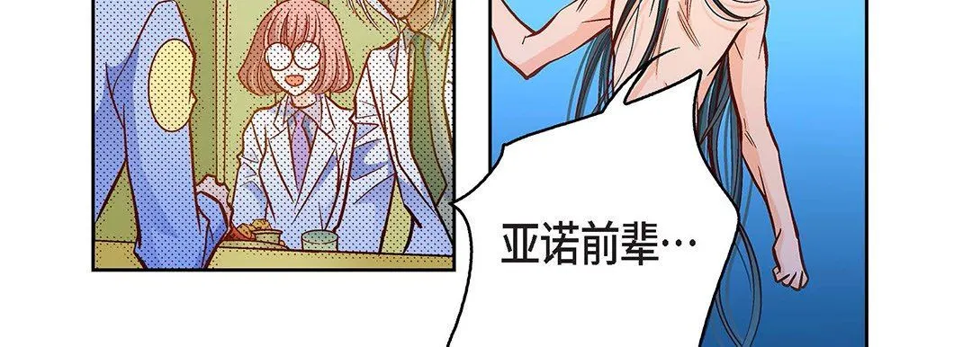 献给心脏 - 第96话 - page 163