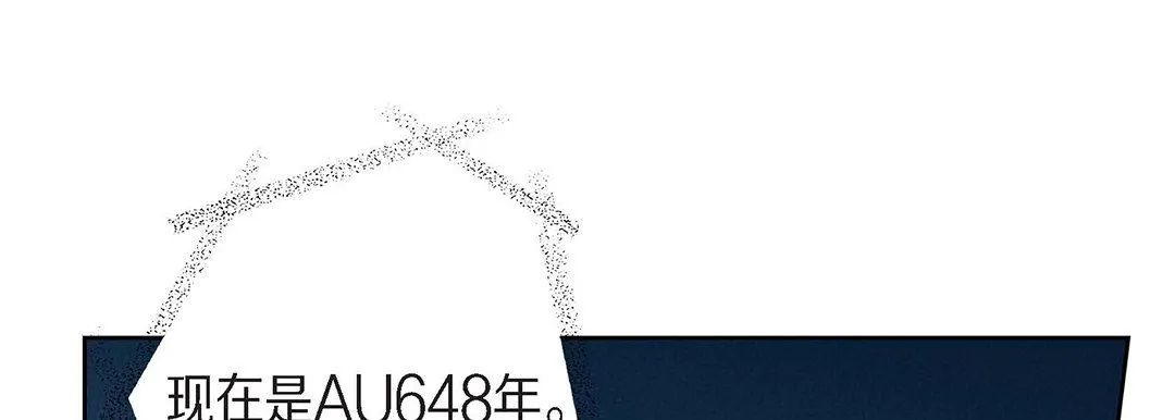 献给心脏 - 第96话 - page 185