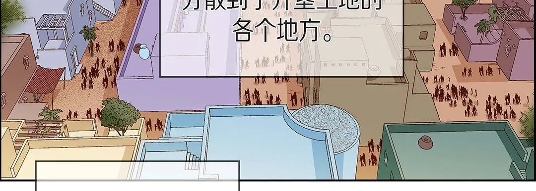 献给心脏 - 第96话 - page 203