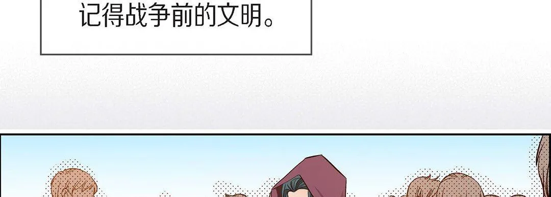 献给心脏 - 第96话 - page 206