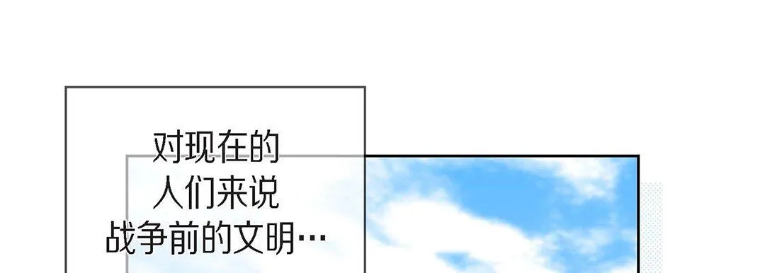 献给心脏 - 第96话 - page 209