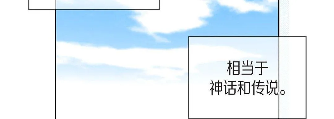 献给心脏 - 第96话 - page 210