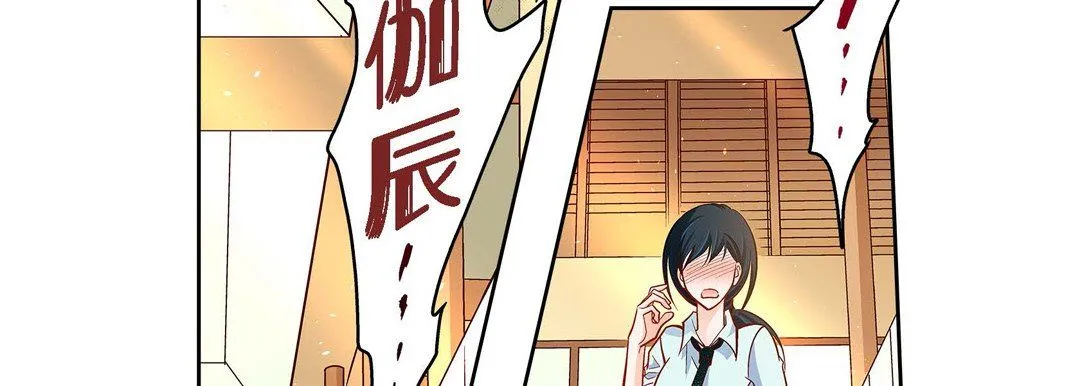 献给心脏 - 第66话 - page 10