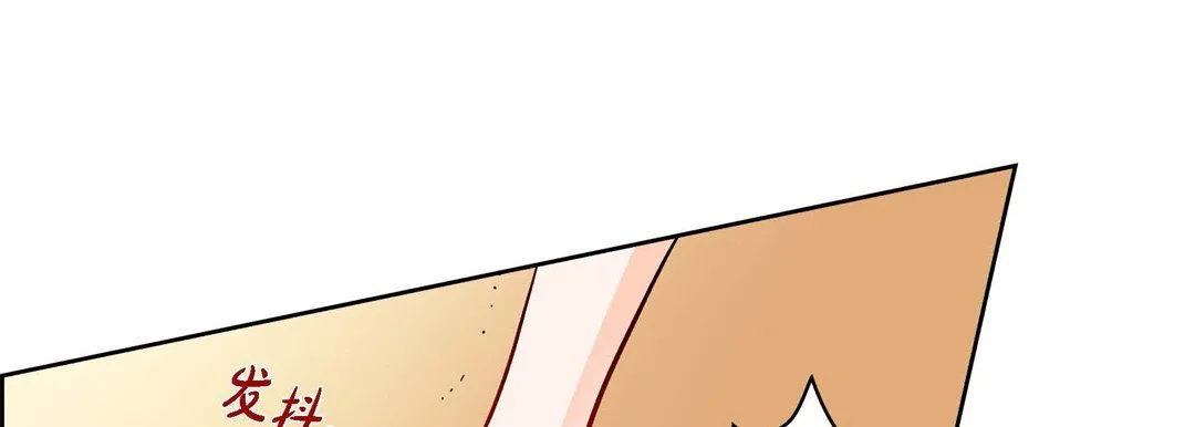 献给心脏 - 第66话 - page 29