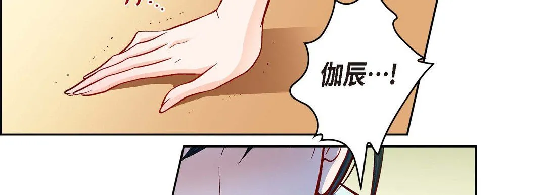 献给心脏 - 第66话 - page 30