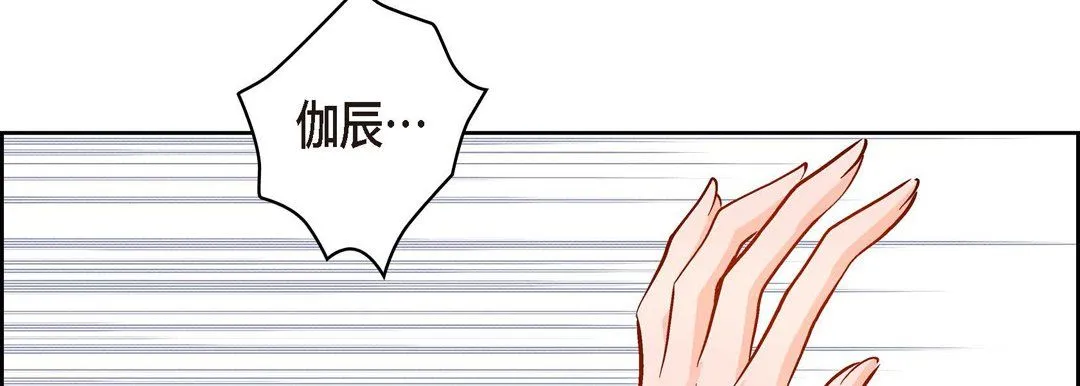 献给心脏 - 第66话 - page 42