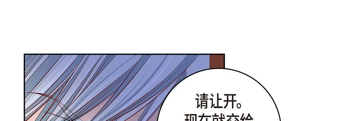 献给心脏 - 第66话 - page 53