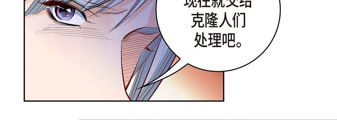 献给心脏 - 第66话 - page 54