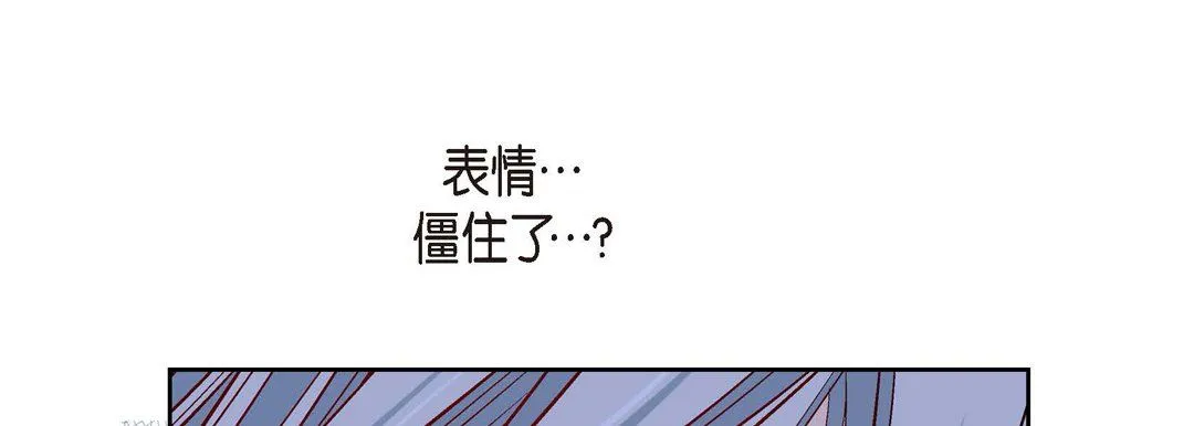 献给心脏 - 第66话 - page 57