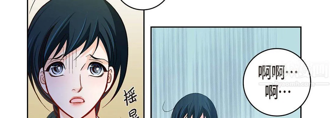 献给心脏 - 第66话 - page 62