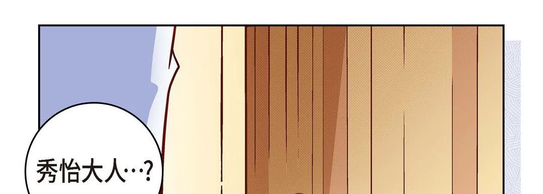 献给心脏 - 第66话 - page 78