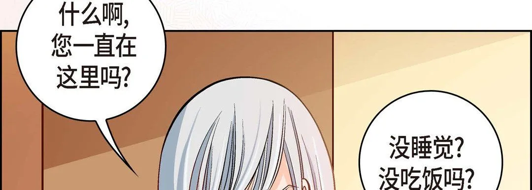 献给心脏 - 第66话 - page 82