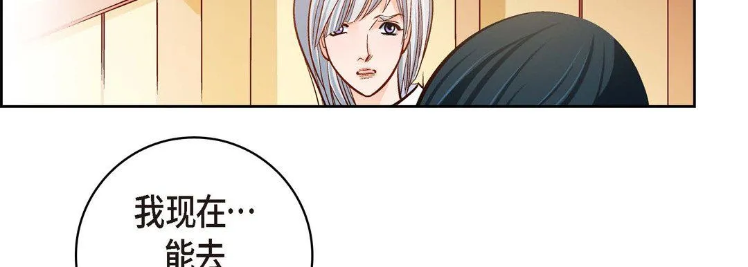 献给心脏 - 第66话 - page 94