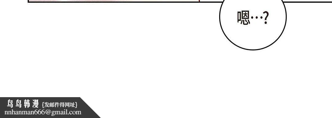 献给心脏 - 第66话 - page 96