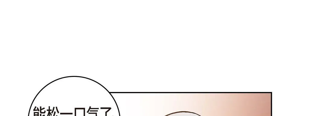 献给心脏 - 第66话 - page 97